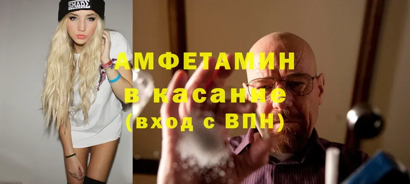 где продают наркотики  Абаза  АМФЕТАМИН Розовый 