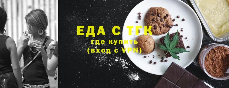 закладка  Абаза  Еда ТГК конопля 